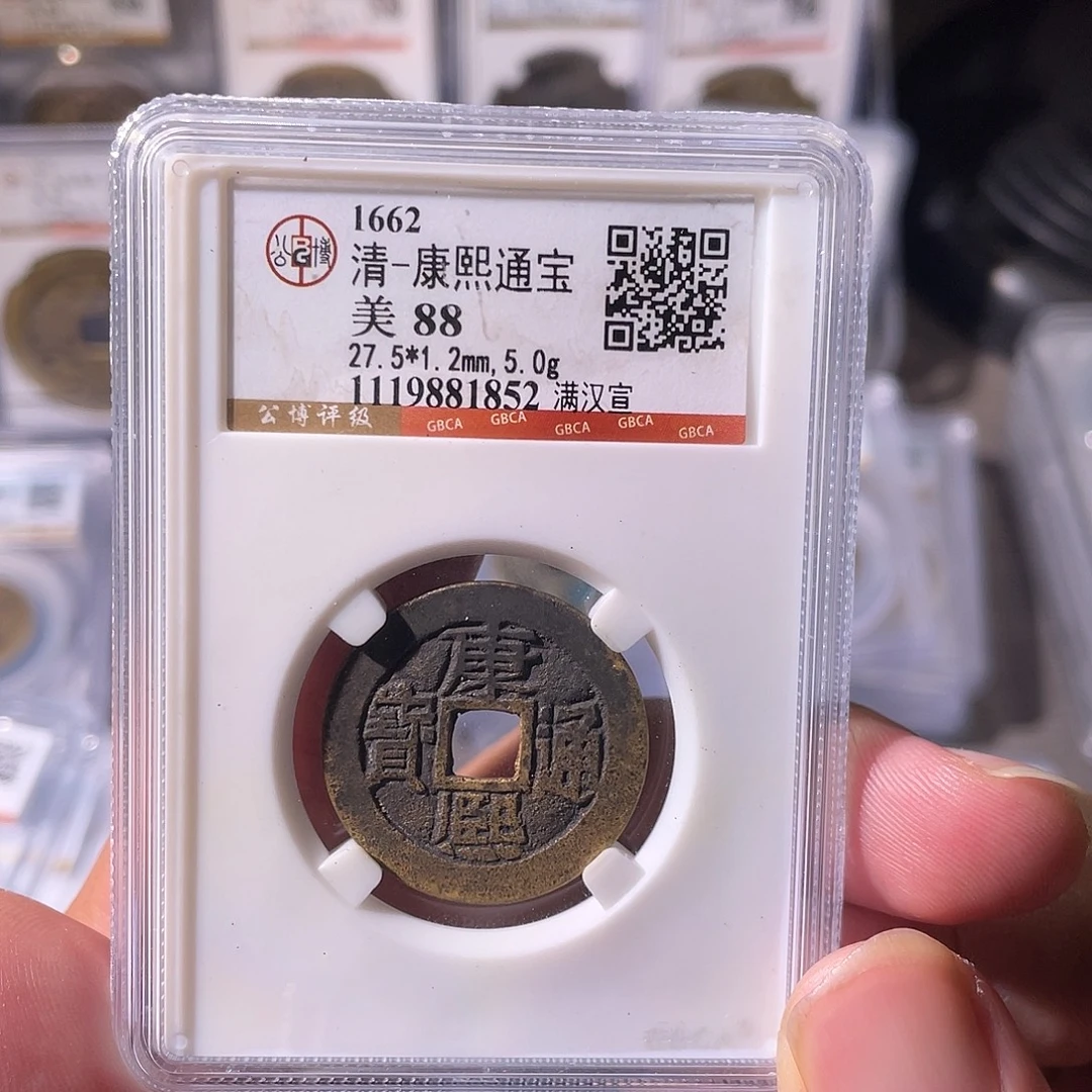 铜CD评级封装盒子币一个1852