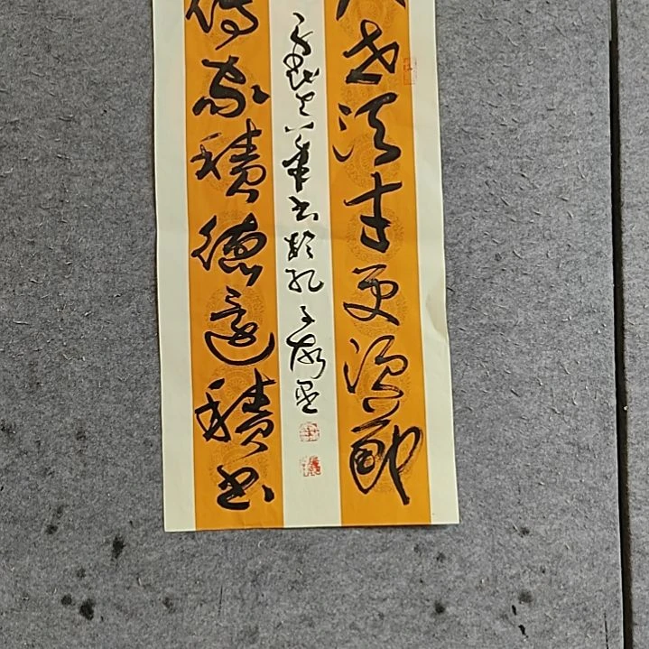书法宋秉民。入世须才更须节