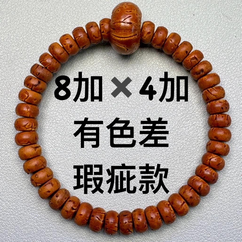 核片(8加✖️4加)色差瑕疵款