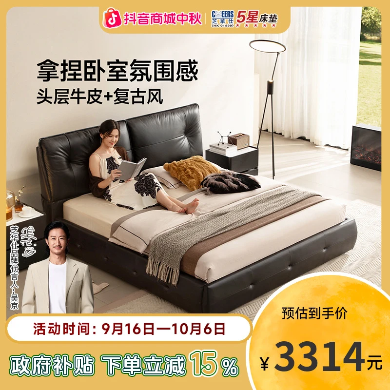 【新品国补】芝华仕意式极简真皮床高端黑色软包主卧双人床舒梦C669