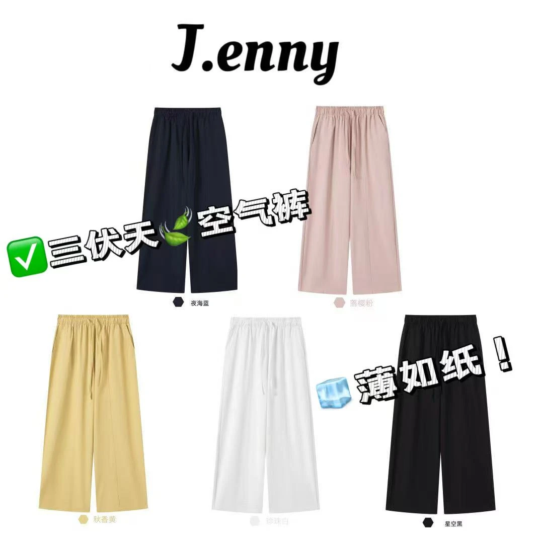 【冰感空气裤】轻薄松弛感空气裤2025夏季凉感速干抗皱九分休闲裤
