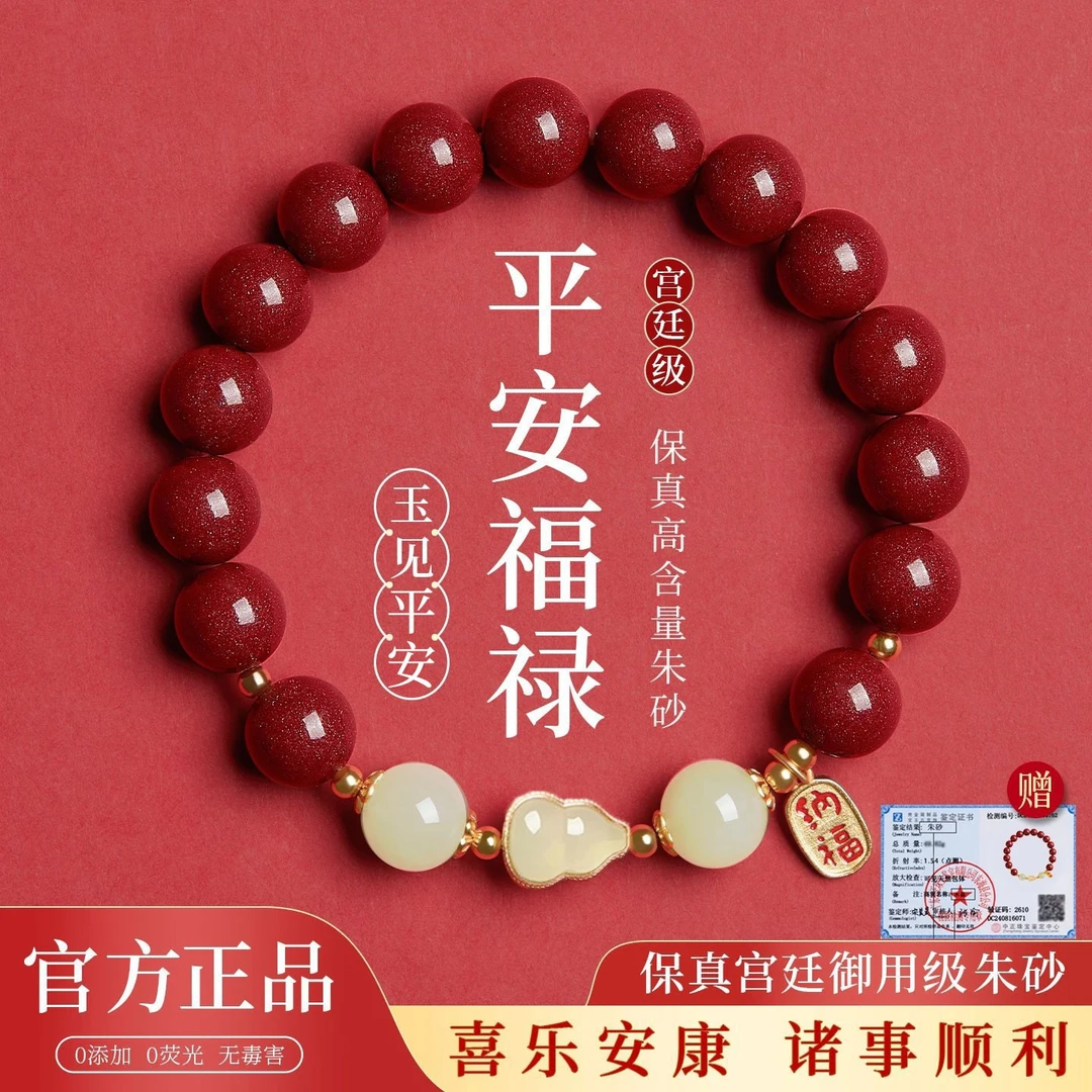 天然辰砂朱砂正品手串女款玉石葫芦手链紫金砂原矿天然紫金砂手串