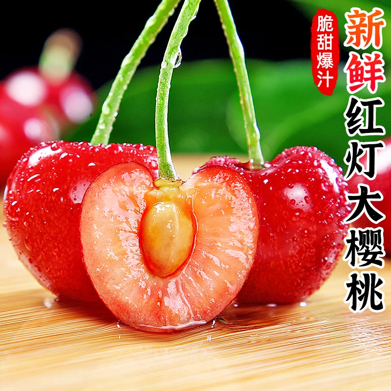 【脆甜爆汁】红灯大樱桃1.8-3.8斤XL-J新鲜水果非空运 内附果径卡