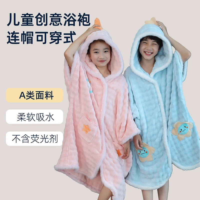 【如之纺】儿童浴袍柔软加厚男女中大童小孩可穿式连帽斗篷浴巾浴衣