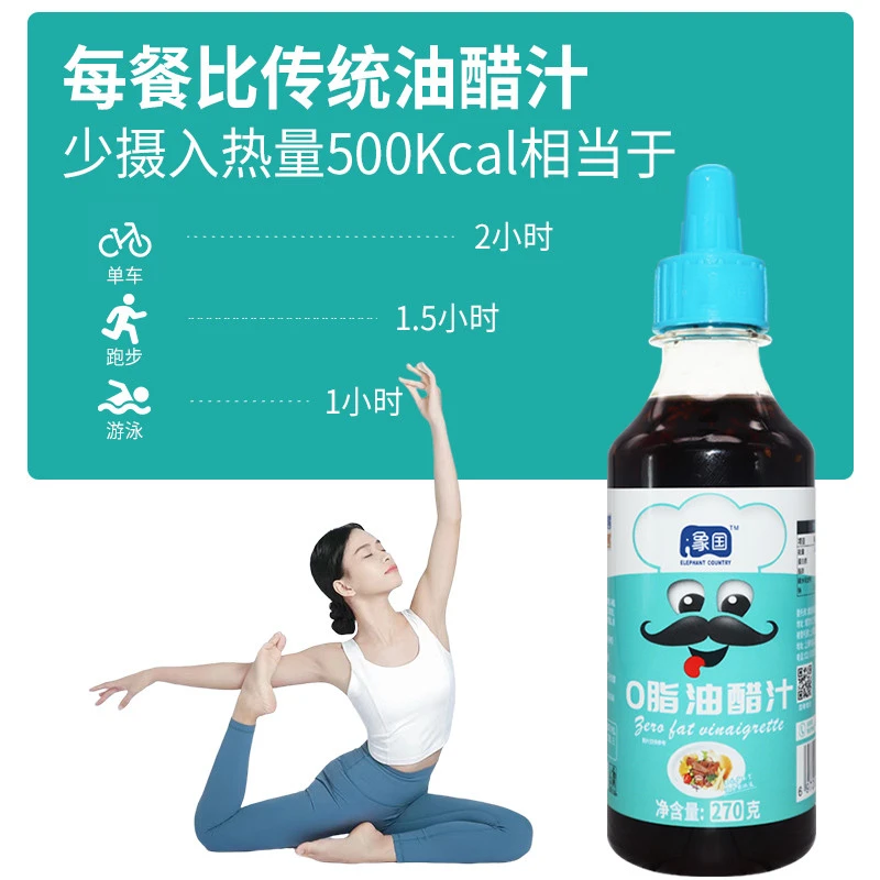 象国日式0零脂肪油醋汁轻食水煮菜蔬菜专用酱蘸料脱减