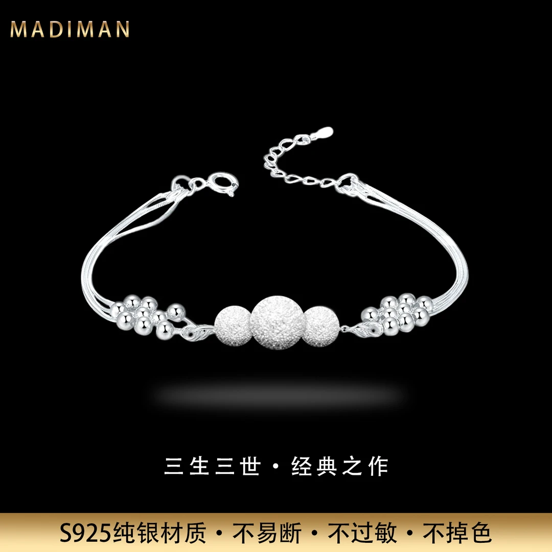 MADIMAN/玛蒂曼 925银手链 经典时尚三生三世磨砂转运珠纯银手链
