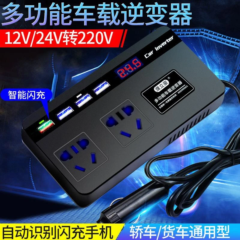 新疆包邮乌市直发车载逆变器12V24V转220V货车轿车电源转换变压器