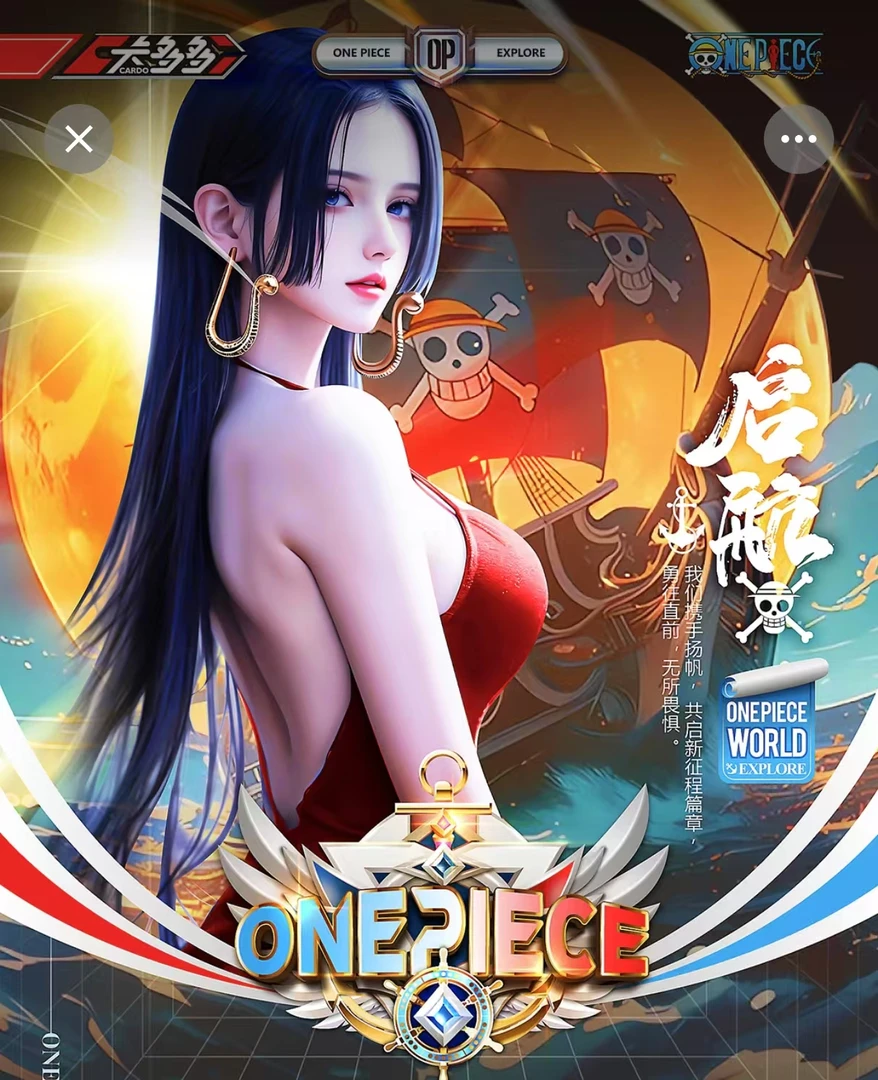 【叠叠】卡多多诺-航海王 收藏卡牌国产二创 未成年人禁止下单