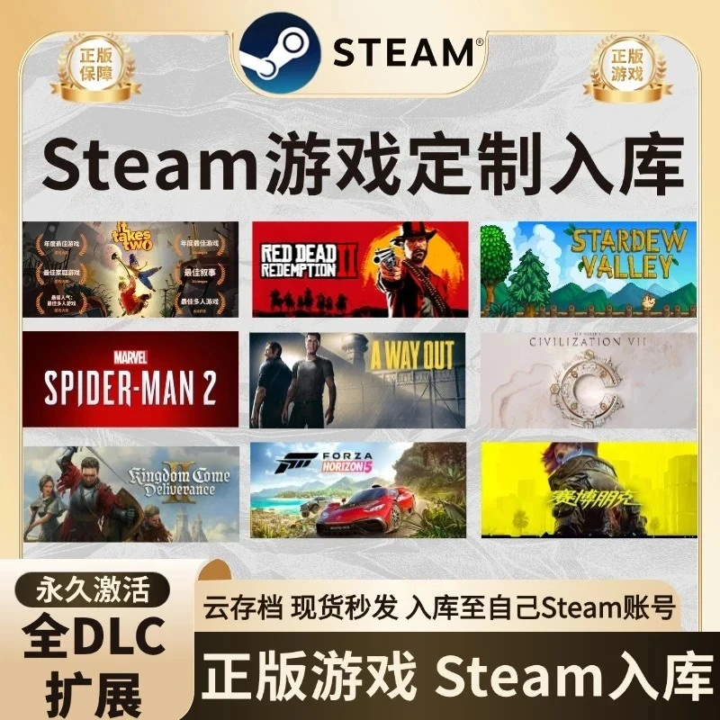 Steam万款游戏 定制入库 steam激活码入库 steam游戏 CDK入库