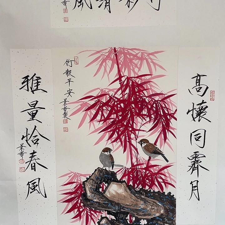 横款崔老师红竹对联