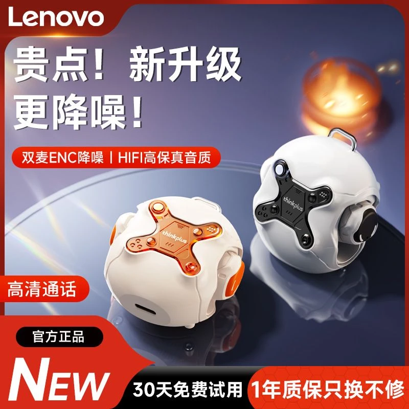 联想LP26高音质降噪蓝牙耳机入耳式低延迟运动跑步专用超长续航