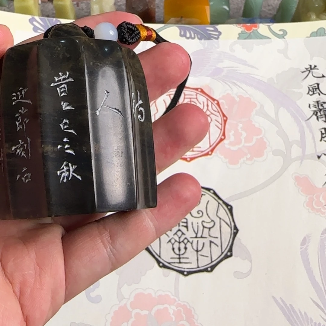 印石青田石汤迎节 编号编号