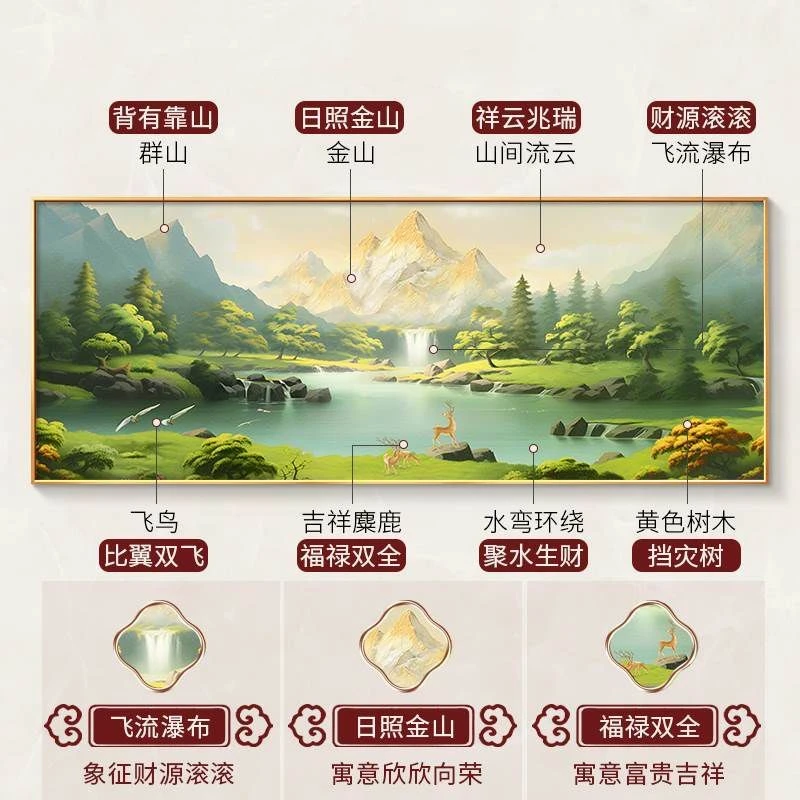 日照金山客厅装饰画沙发背景墙横版背有靠山挂画20080