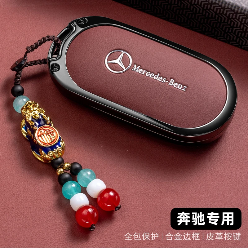 新款奔驰c260l钥匙套新c级定制钥匙套s级扣glc300奔驰专用钥匙壳