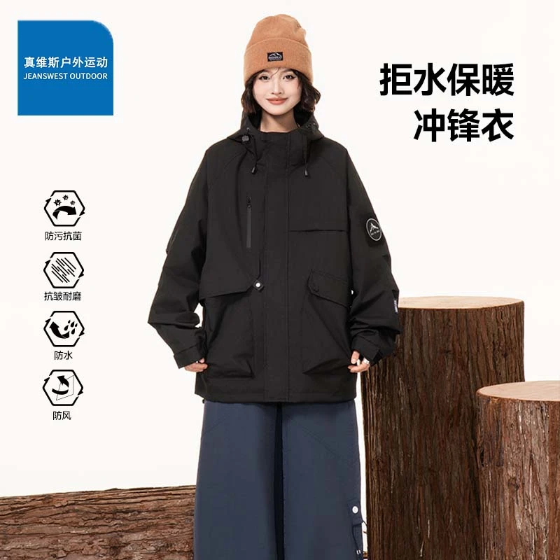 真维斯户外连帽夹克外套男女春秋季情侣百搭防水防风休闲运动服