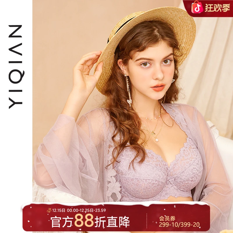 怡倩【我爱棉花糖】大码调整型内衣 全罩杯防下垂胸罩