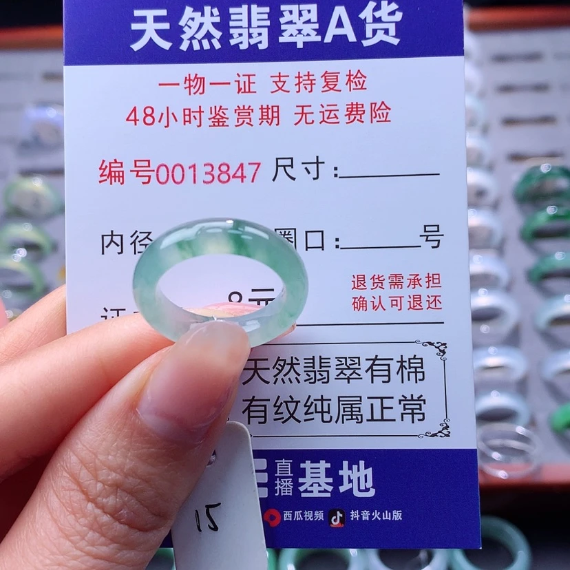 【闪购商品】翡翠戒指未镶嵌翡翠