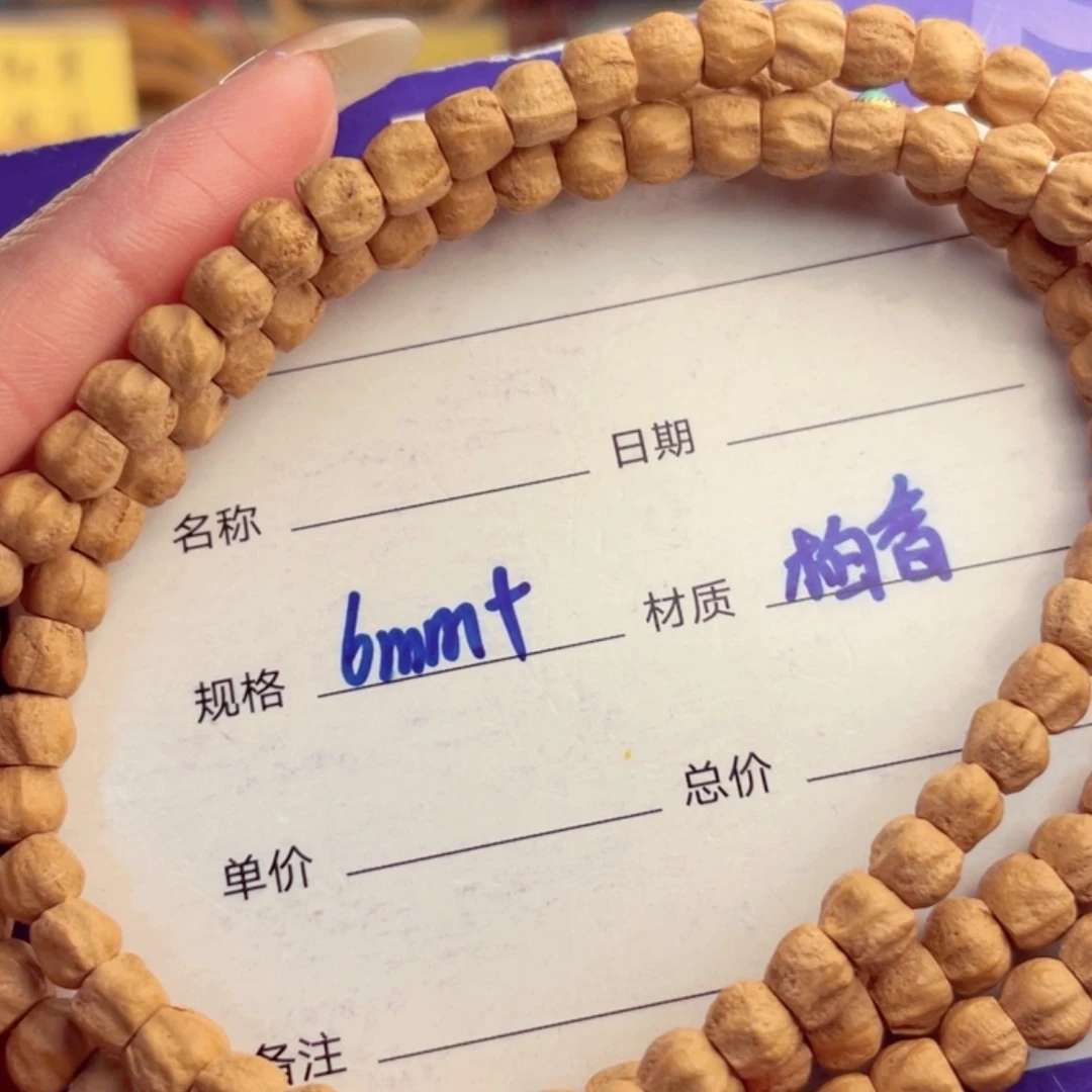 【闪购商品】柏香籽/百香籽手串