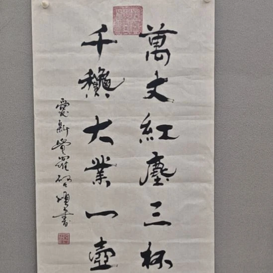 启顺老师精品书法作品