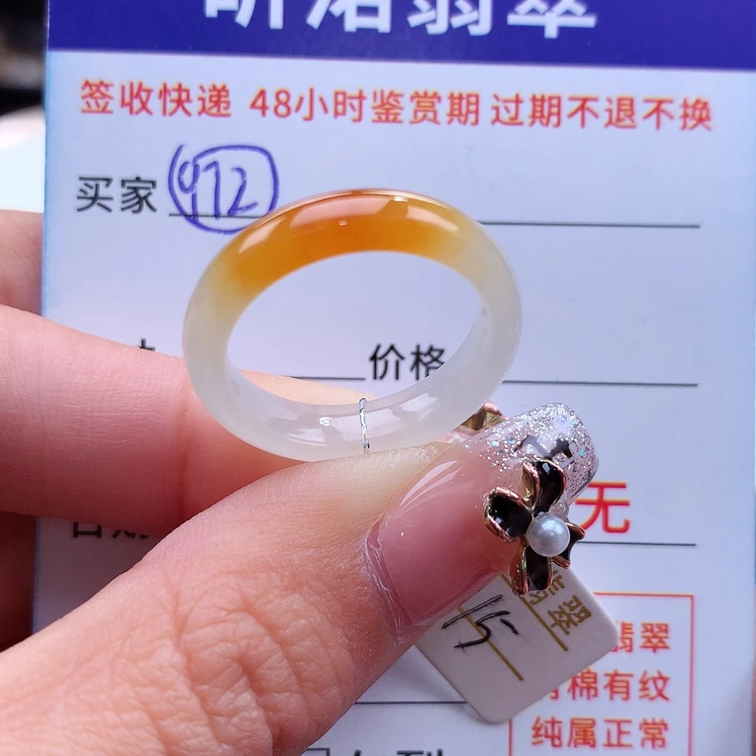 翡翠戒指未镶嵌15圈