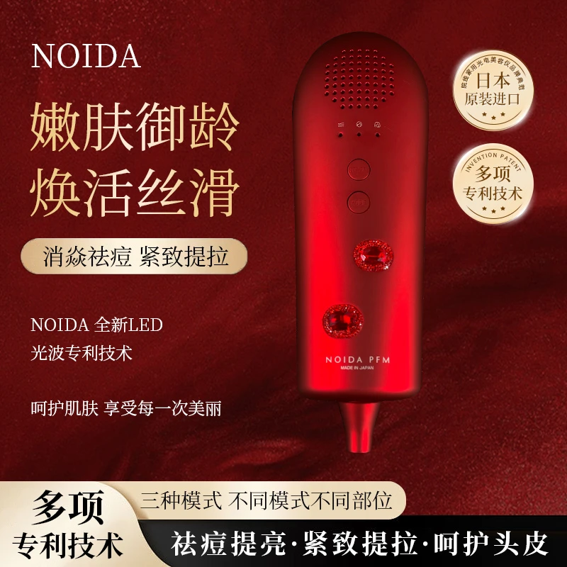 【NOIDA/诺一达美】LED家用美容仪持久护肤多效提拉美肤美容仪器
