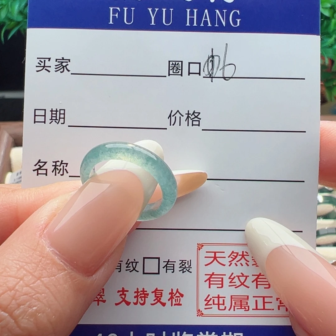 翡翠戒指未镶嵌缅甸翡翠