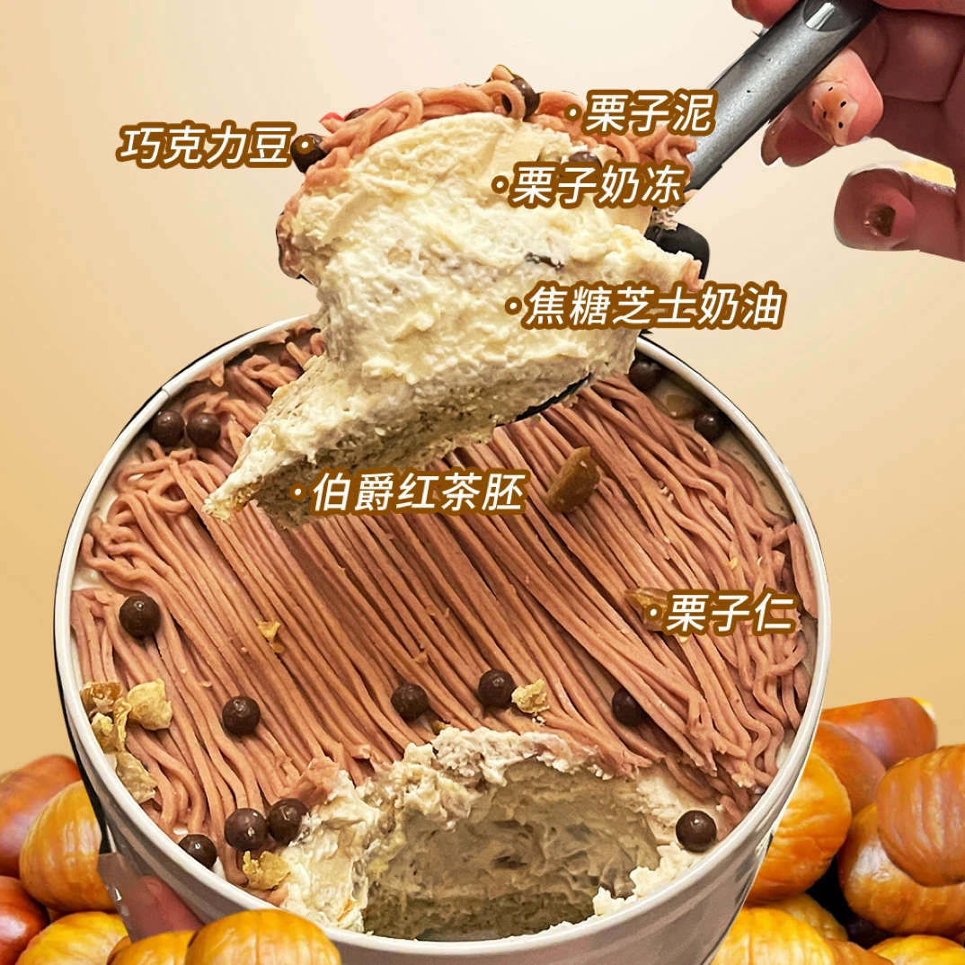 【焙尔妈妈】新品板栗子蛋糕动物奶油下午茶甜品生日蛋糕