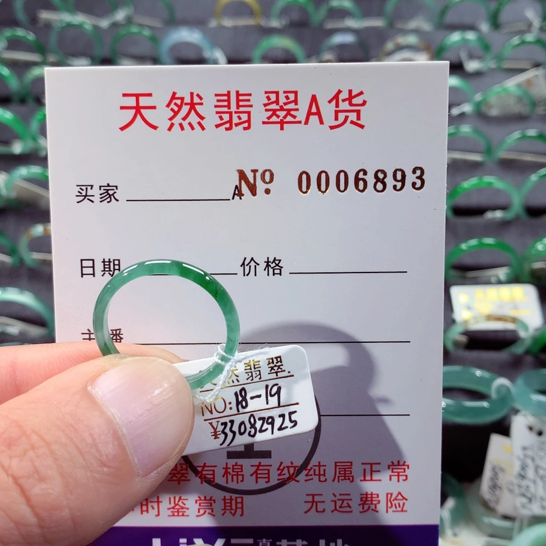 翡翠未镶嵌戒指翡翠戒指