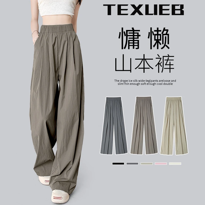 【森巴兔专属】TEXUEB慵懒山本裤宽松垂坠感日系休闲2025夏季薄款