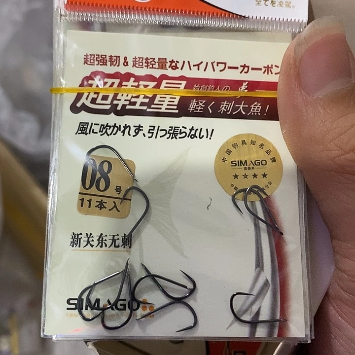 新关东0.8/20包 喜曼多 武道