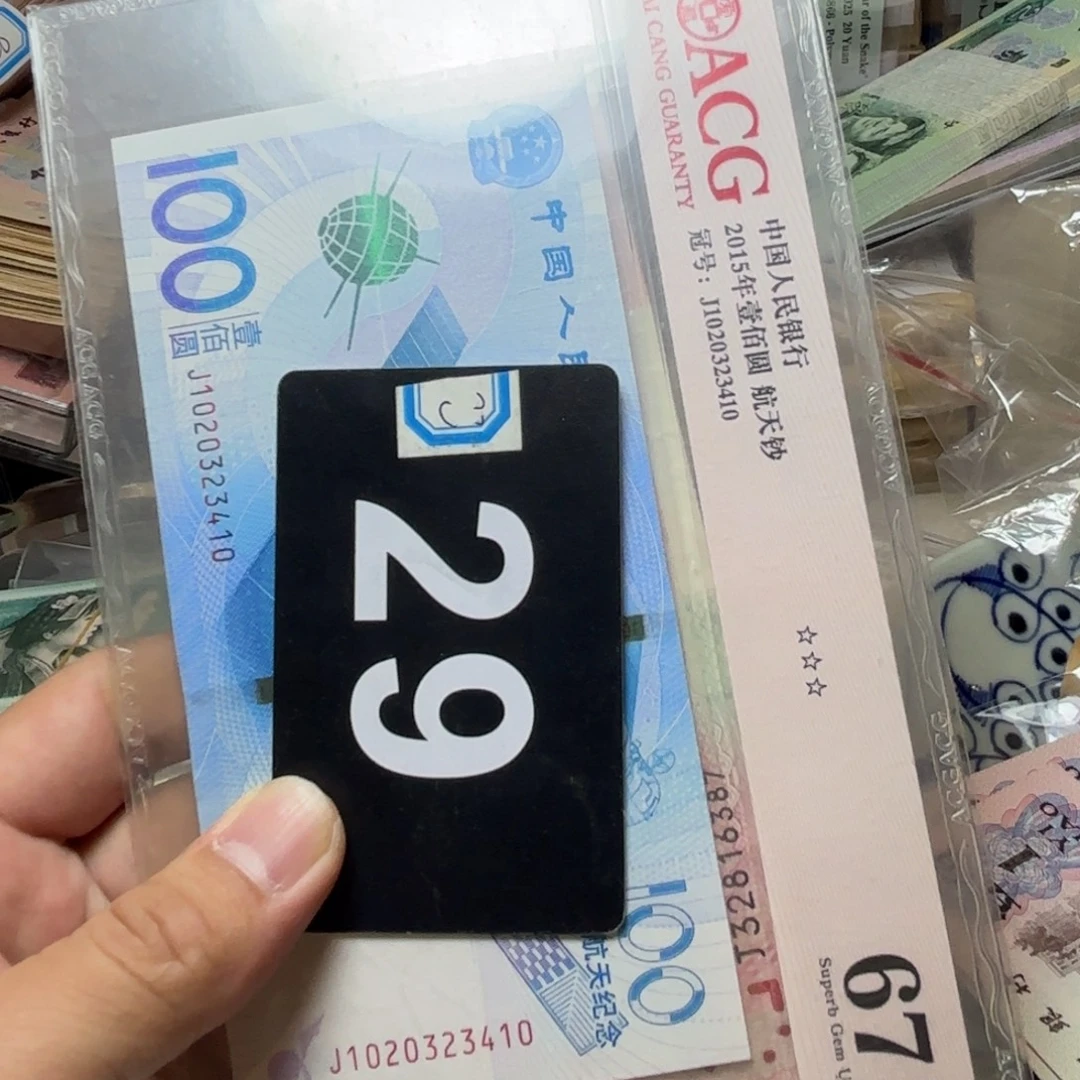 大***流退市纸币硬币品相如图