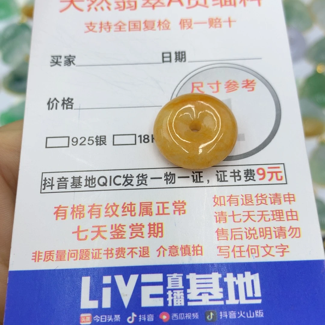 翡翠颈饰未镶嵌翡翠