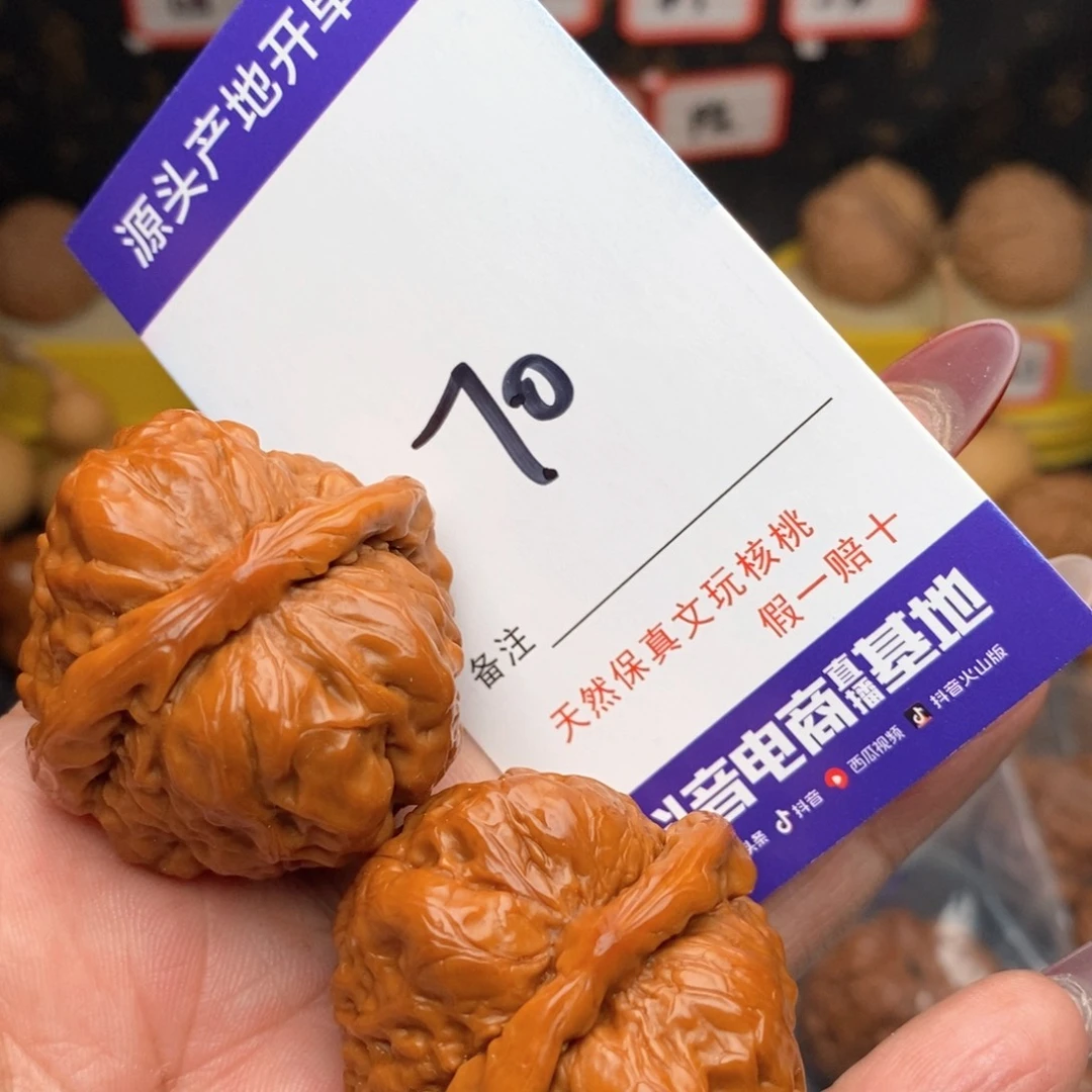 文玩核桃把件核桃