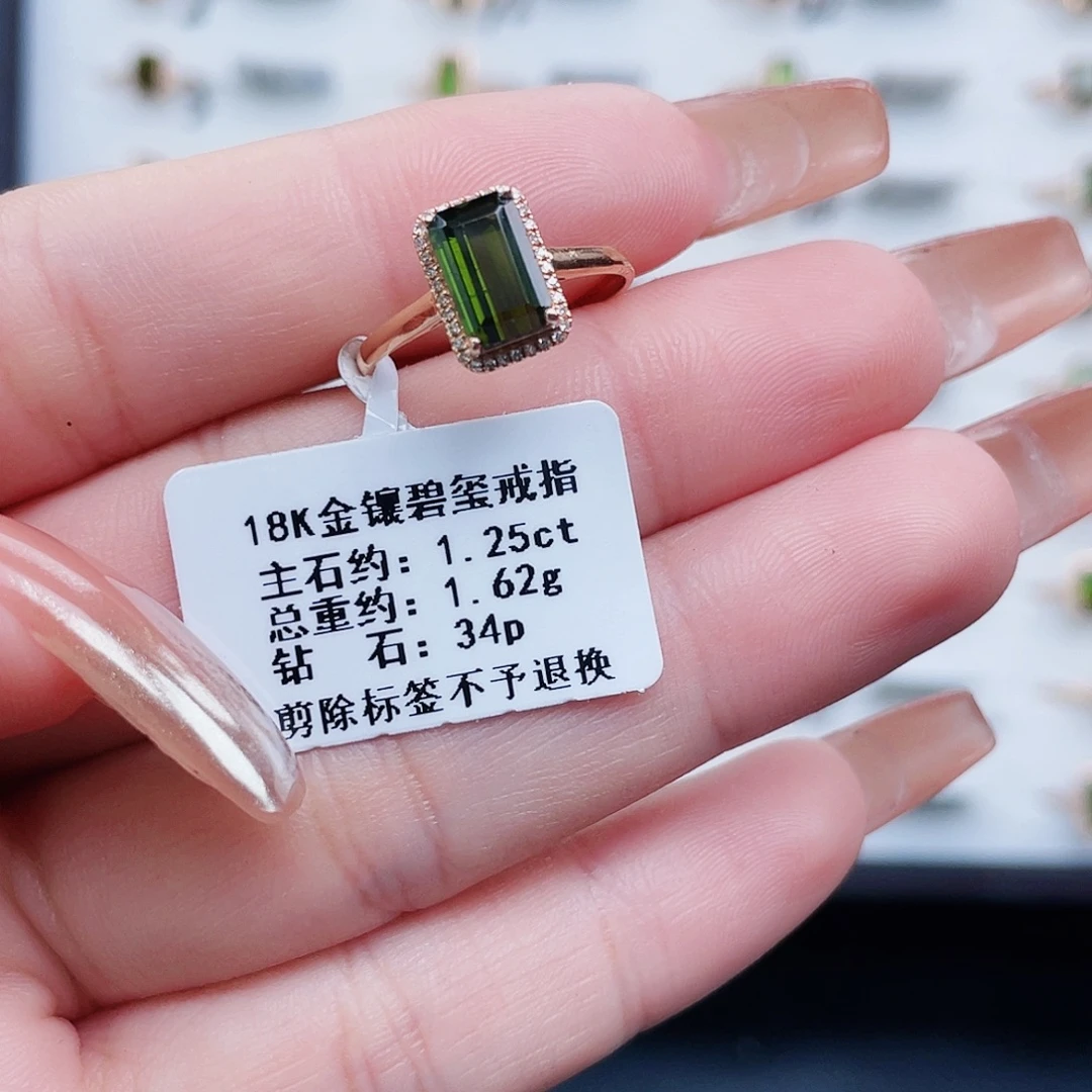 18K金镶嵌戒指碧玺