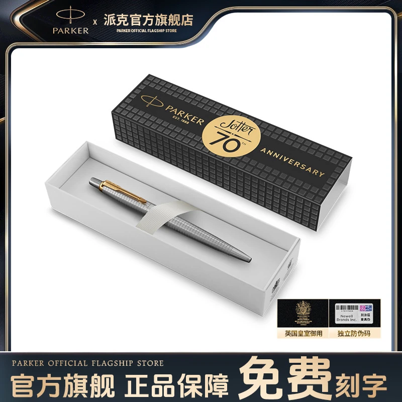PARKER/派克官方旗舰店 派克乔特系列经典原子笔复古中秋节礼物