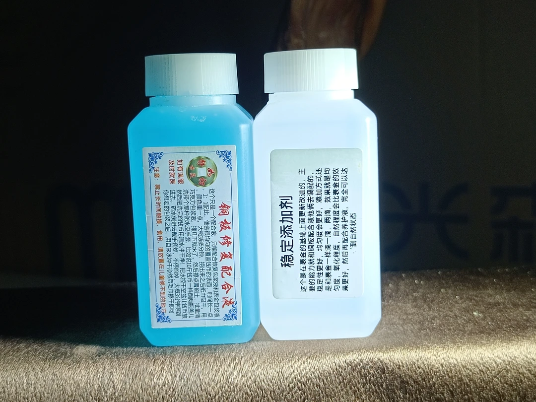 (传世包浆)静如初古币清理清洗液