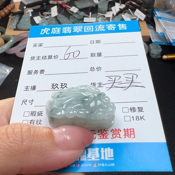 翡翠未镶嵌颈饰天然A货缅甸翡翠