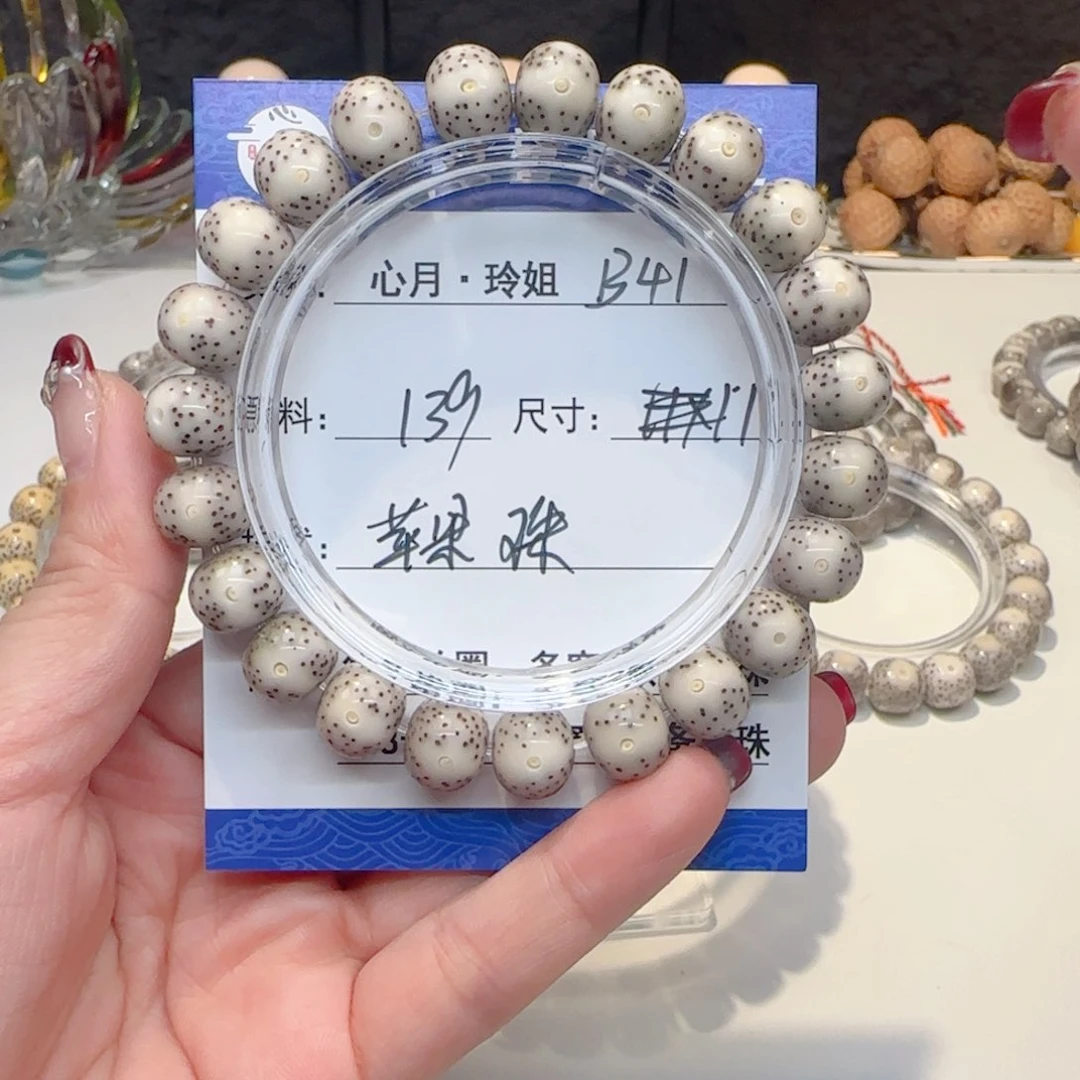 心月星月菩提一号B41