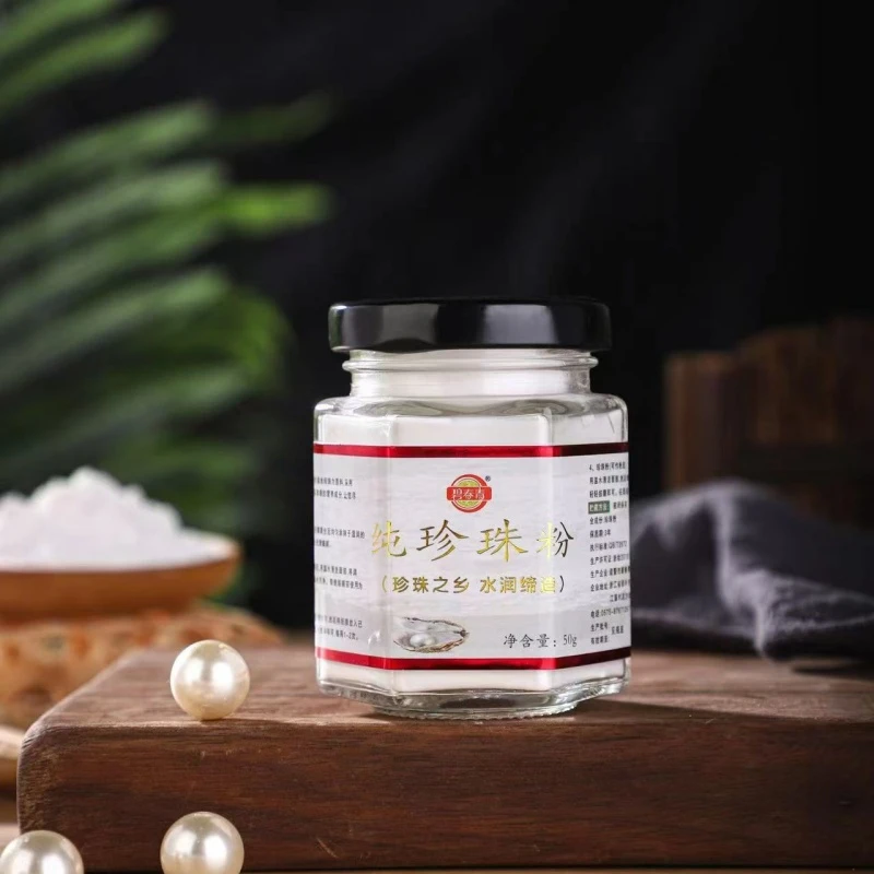 碧春青纯珍珠粉控油珍珠粉【拍一发二】