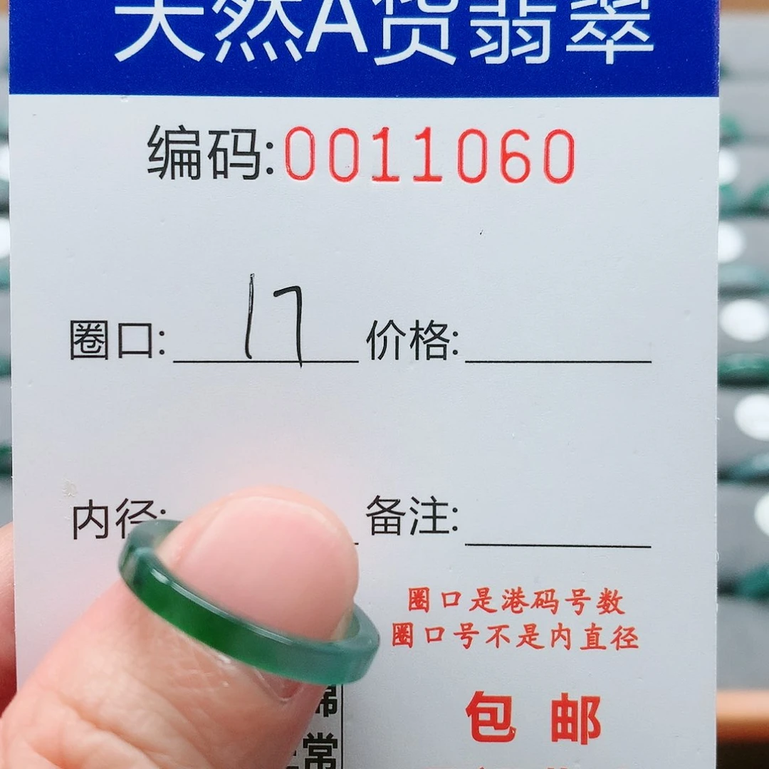 【闪购商品】翡翠戒指未镶嵌叮*戒圈