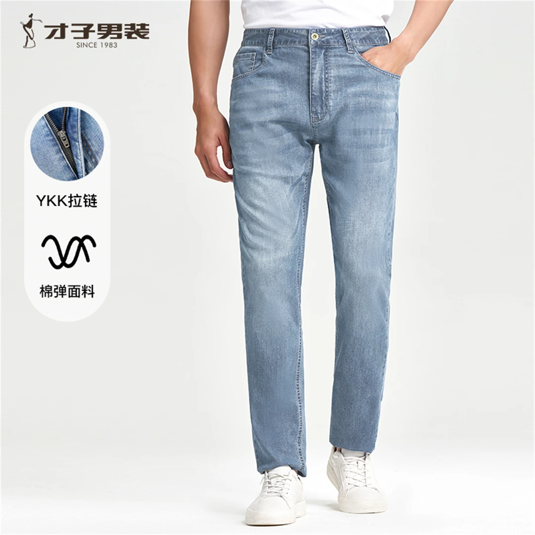才子男装猫须水洗牛仔裤时尚百搭宽松棉弹舒适时尚休闲直筒长裤