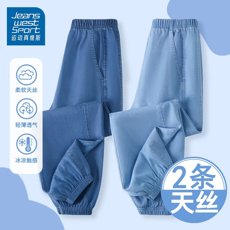 运动真维斯男童牛仔裤中大童夏季薄款天丝裤子儿童男孩冰丝防蚊裤