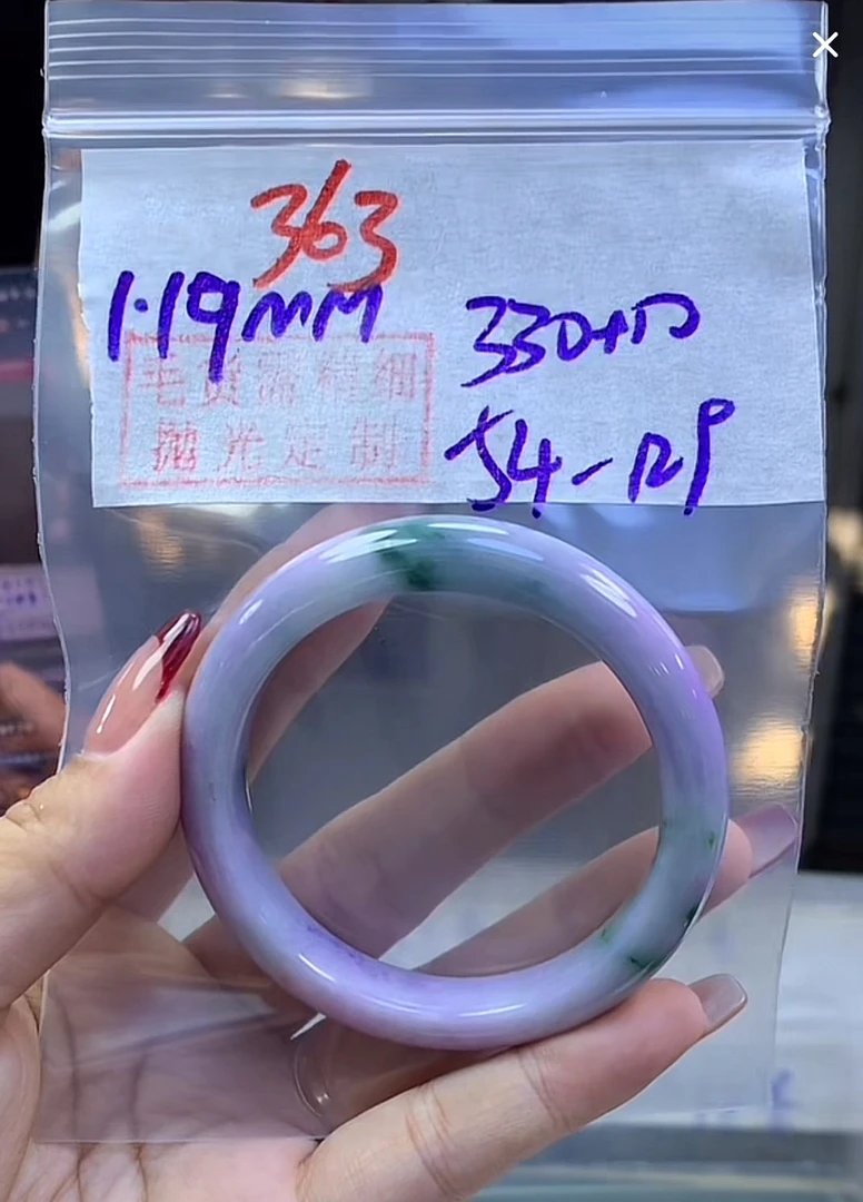 定制翡翠未镶嵌毛货363手镯54+330元+拍一发一