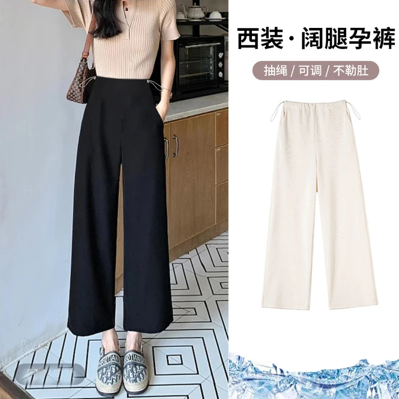 小个子孕妇阔腿裤女夏季薄款冰爽裤子垂坠感直筒凉凉裤西装无托腹