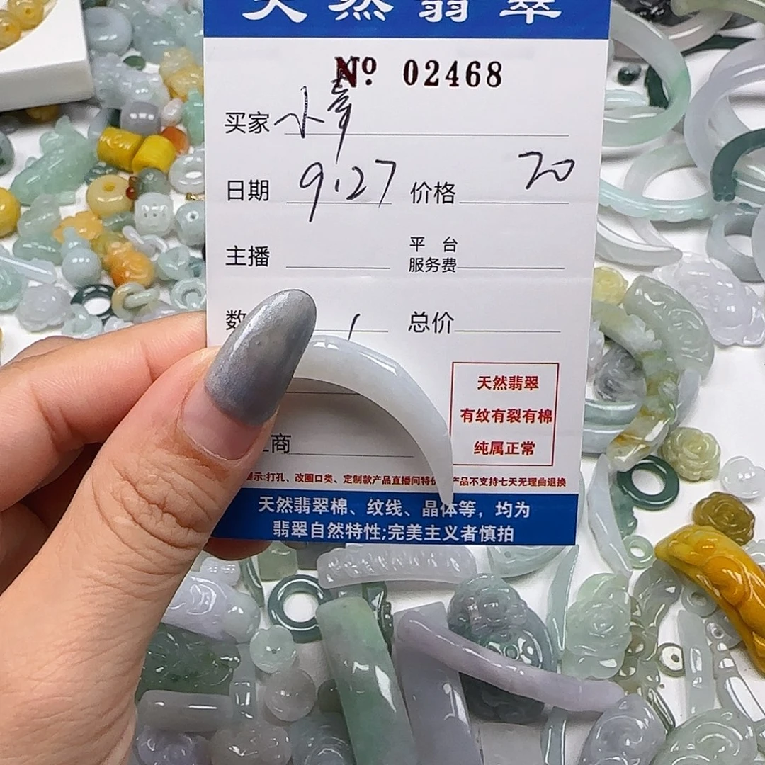 小****翡翠未镶嵌颈饰555