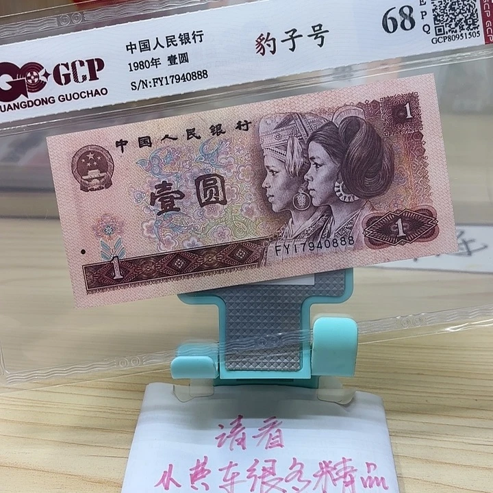 都是精品/靓号888