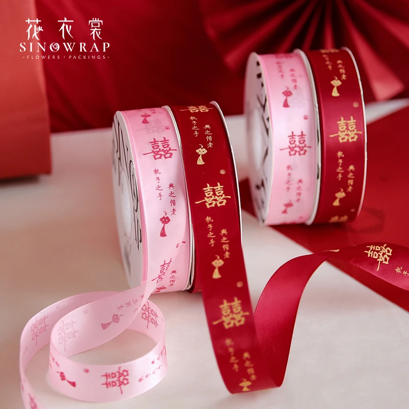 花园时光结婚丝带双喜彩带鲜花束包装饰材料大喜浪漫礼带花艺资材