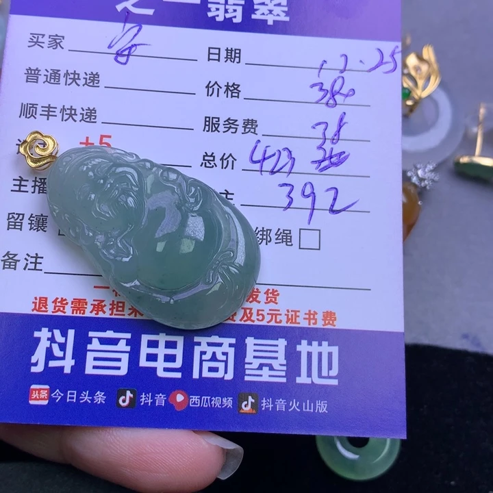 颈饰18K金镶嵌翡翠?***翠