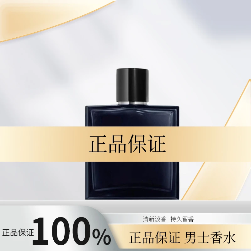 【正品保证】蔚蓝男士香水100ml持久留香