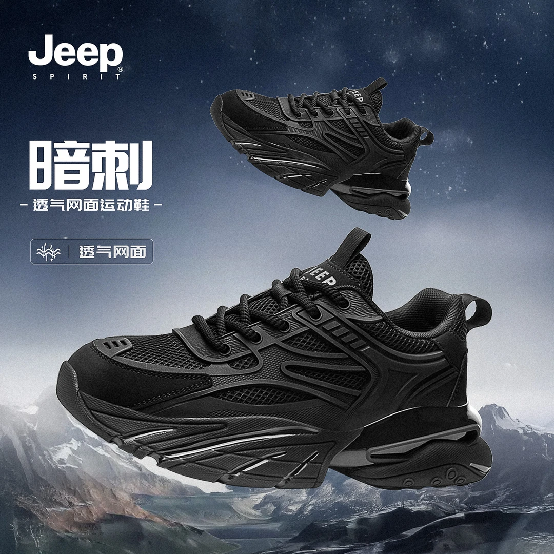 JEEPSPIRIT吉普男鞋2025新款透气网面老爹鞋男款跑步运动休闲鞋子